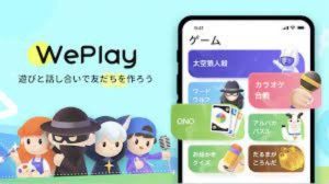 WePlay-Giftcode-Party-1